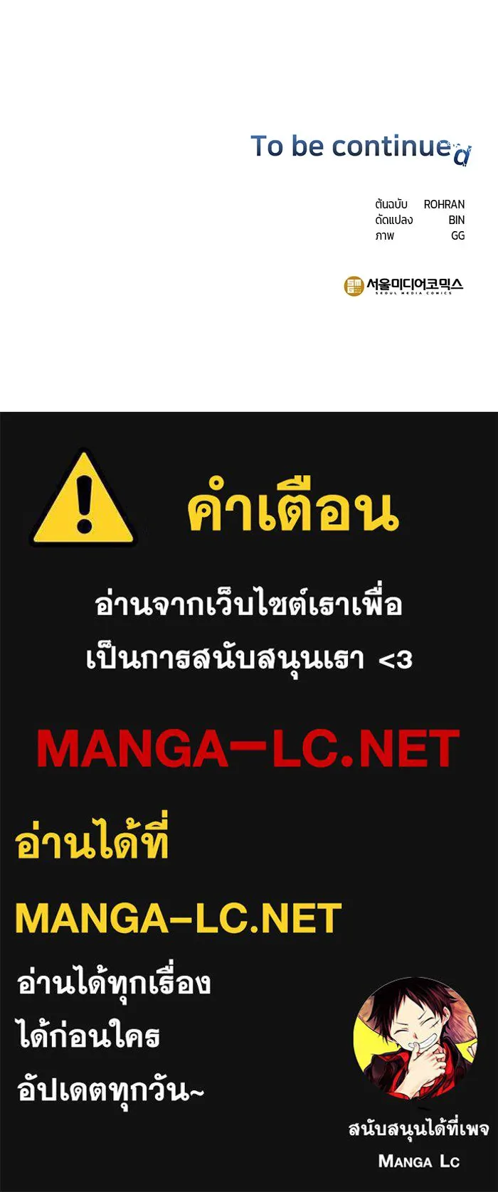 อะคาเดมีนี้เห็นทีจะเจ๊ง ตอนที่ 50 รูปที่ 125