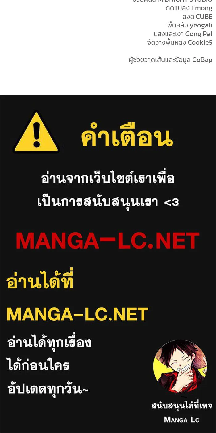 ผมไม่ได้เก่งอย่างที่คิด ตอนที่ 53 รูปที่ 176