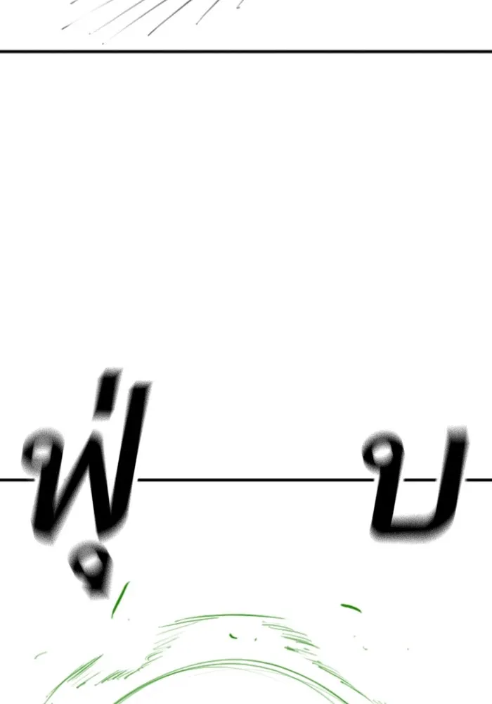 Reality Quest ตอนที่ ตอนพิเศษ  เรื่องน่ากลัวของชเวซอนแ รูปที่ 106