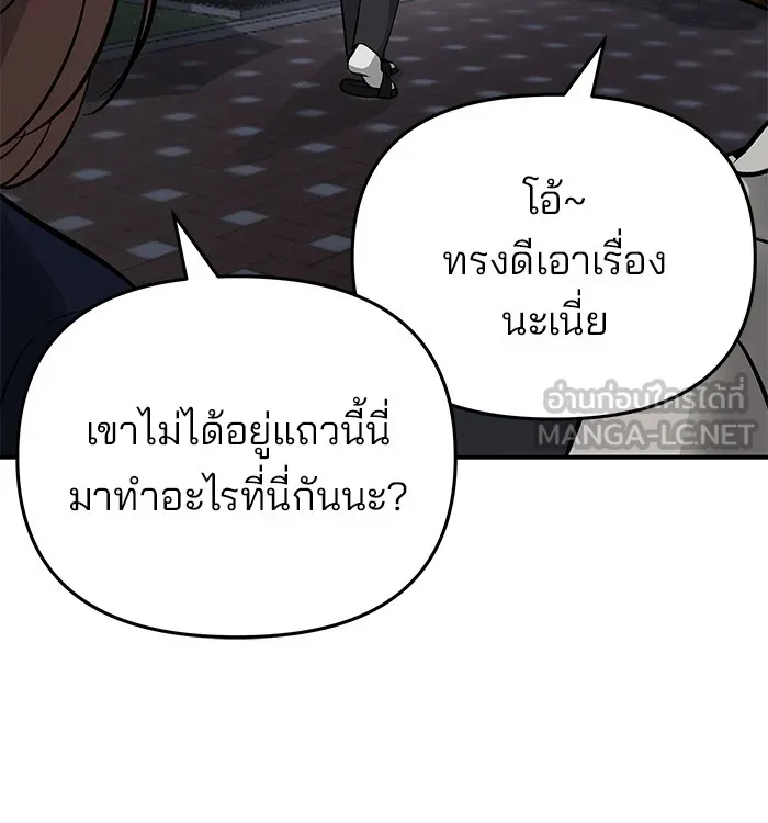 เลวฟาดเลว ตอนที่ 47 รูปที่ 9