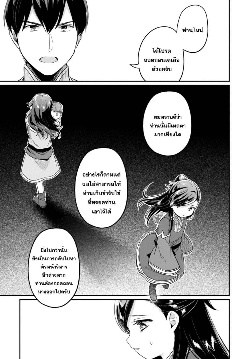 Manga-lc-com อ่านมังงะ อ่านการ์ตูน ออนไลน์ ฟรี Honzuki no Gekokujou Part 2 ตอนที่ 1 2 3 4 5 6 7 8 9 10 11 12 13 14 ฟรี ไม่มีโฆษณา Manga-lc - อ่าน มังงะ อ่าน การ์ตูน ออนไลน์ อ่านมังงะ ฟรี