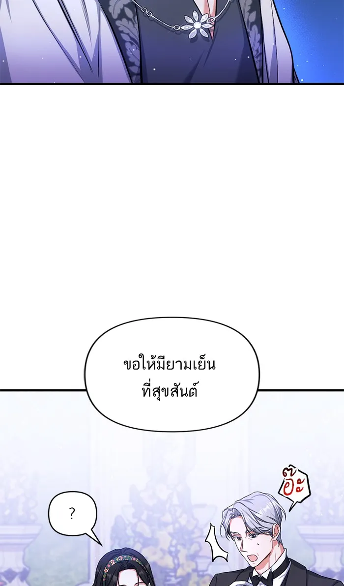 แด่ตัวละครโปรดที่ถูกทิ้ง ตอนที่ 21 รูปที่ 7