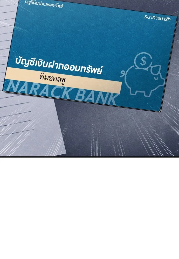 Zombie X Slasher ตอนที่ 46 รูปที่ 125