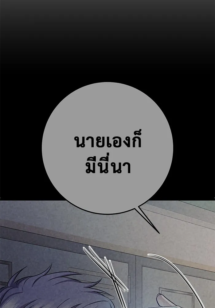 ราชินีนักบู๊ ตอนที่ 38 รูปที่ 13