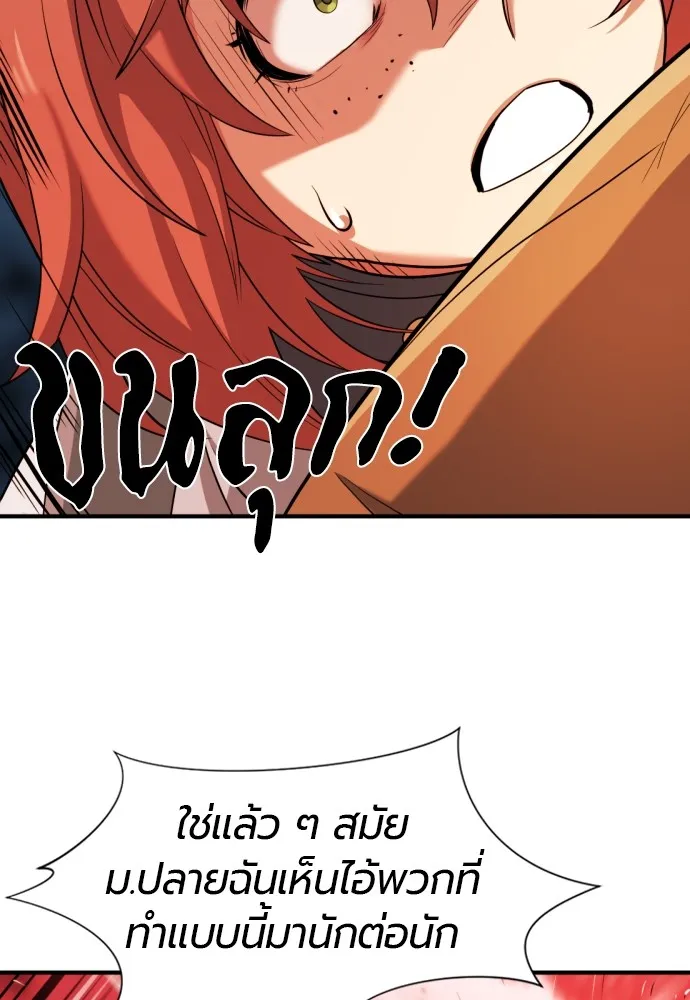 ยอดสถาปนิกผู้พิทักษ์อาณาจักร ตอนที่ 39 รูปที่ 32