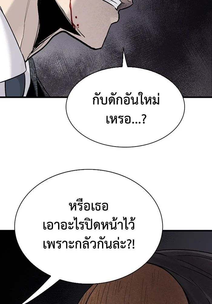 มีนา เกิดมาล่า ตอนที่ 73 รูปที่ 62