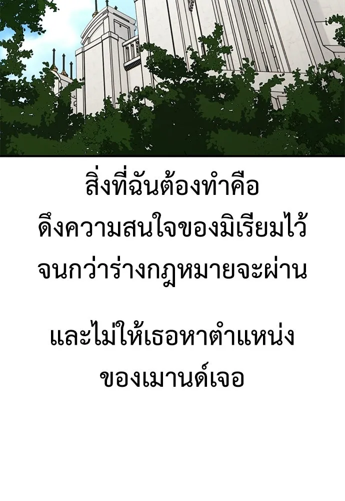 ไอ้เพลเยอร์นั่น ฉันฆ่ามันเอง ตอนที่ 106 รูปที่ 193