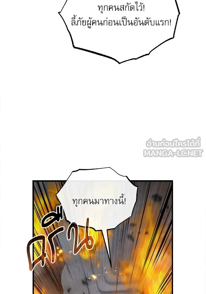 ศาสตราจารย์จำเป็นแห่งอะคาเดมี ตอนที่ 42 รูปที่ 51