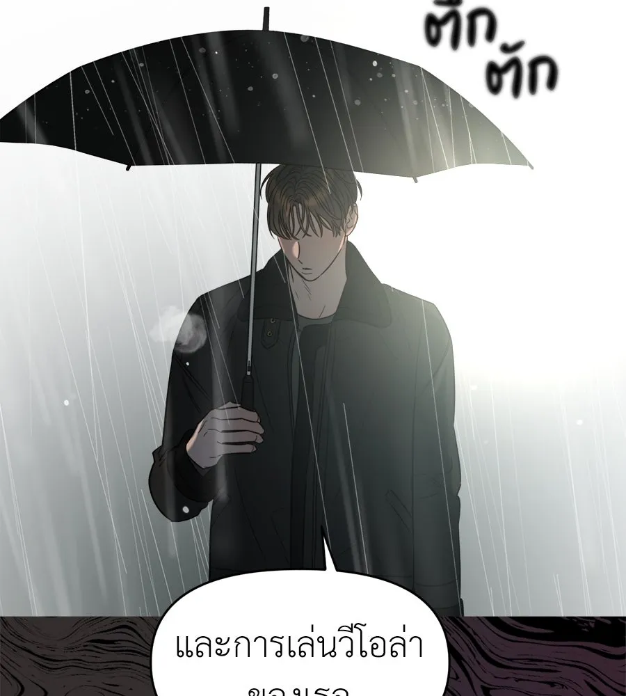 ปรารถนารักอันงดงาม ตอนที่ 31 รูปที่ 44