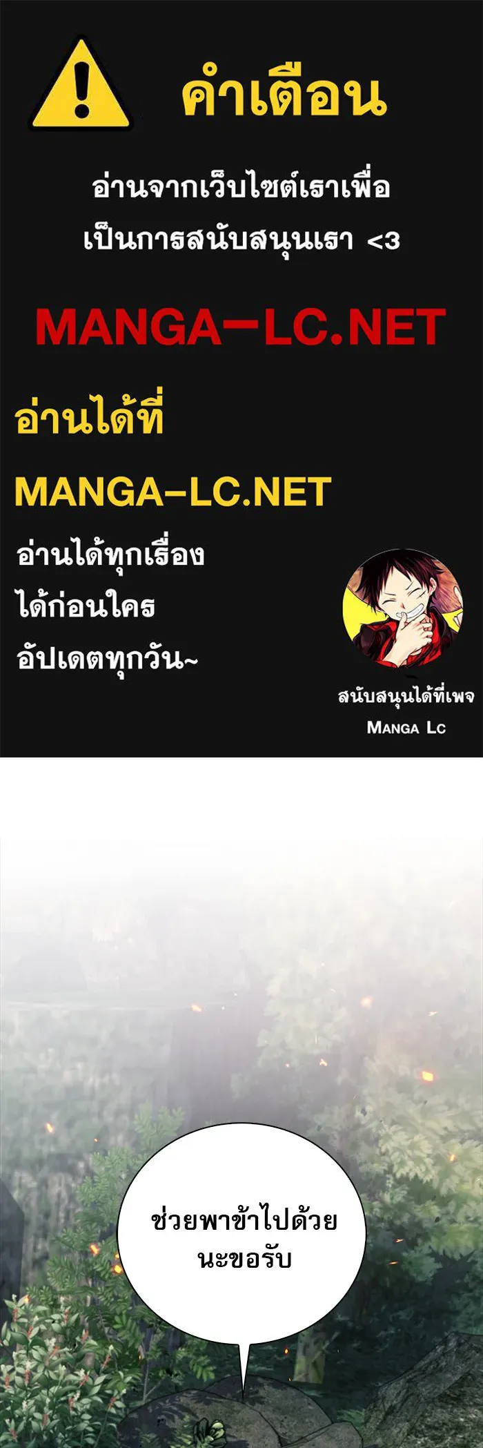 ผมไม่ได้เก่งอย่างที่คิด ตอนที่ 31 รูปที่ 1