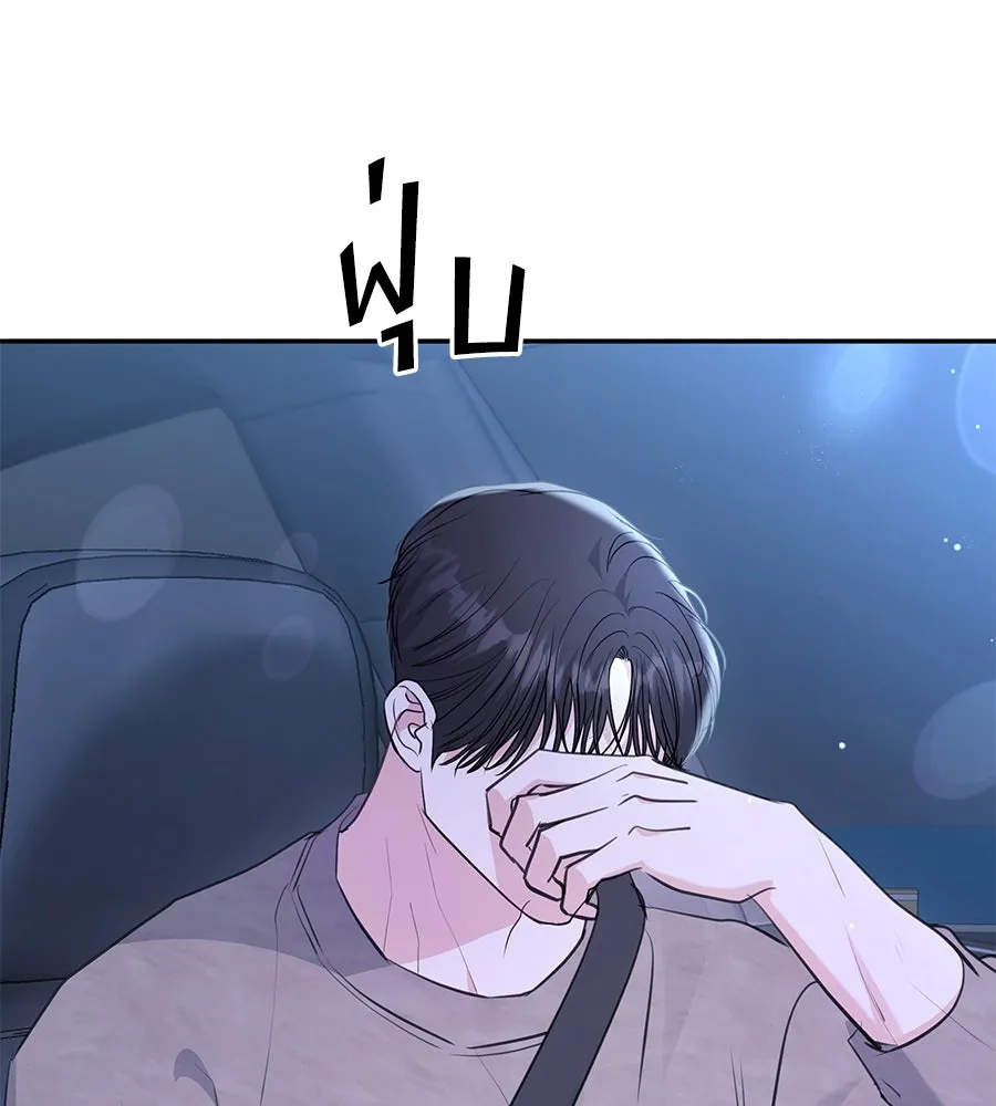 คิมหันต์นิรันดร ตอนที่ 32 รูปที่ 26