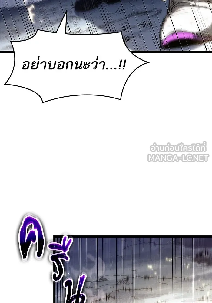 หลังวันสิ้นโลก ตอนที่ 120 รูปที่ 39