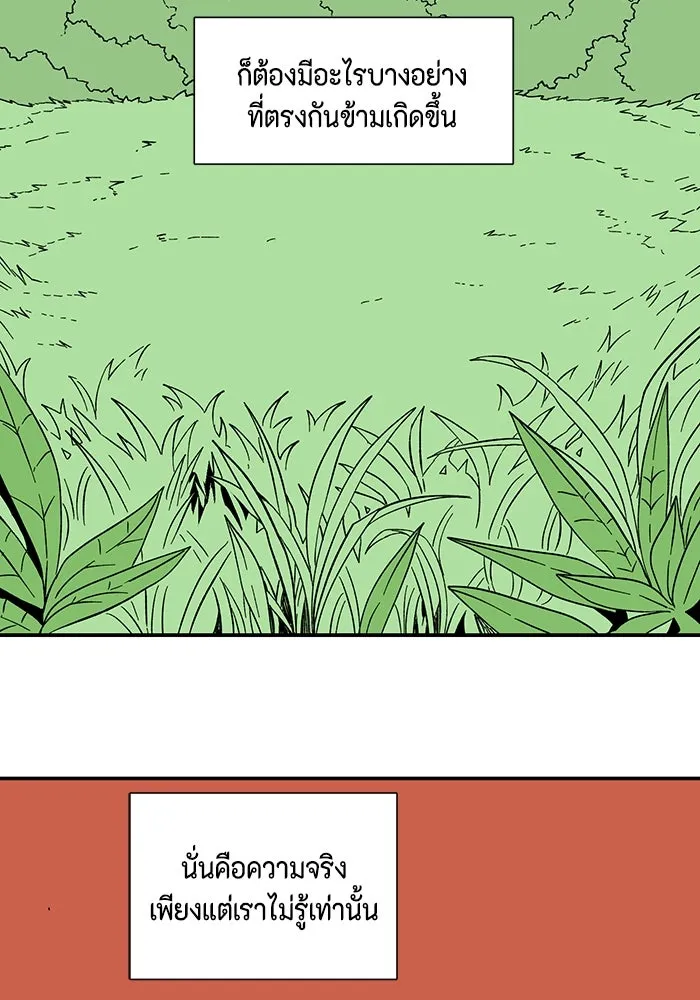 หนึ่งก้าวสู่เจ้ามาร ตอนที่ 98 พันธมิตร (9) รูปที่ 58