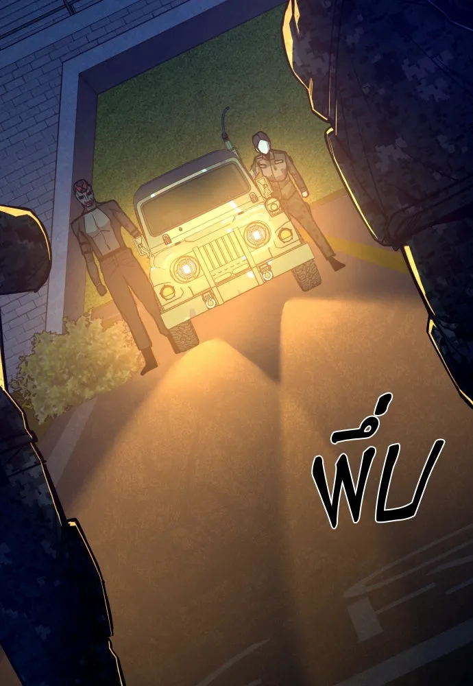 มือพิพากษา ตอนที่ 21 รูปที่ 23