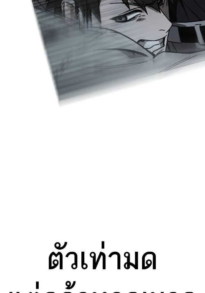 Study Group ตอนที่ 256 รูปที่ 31