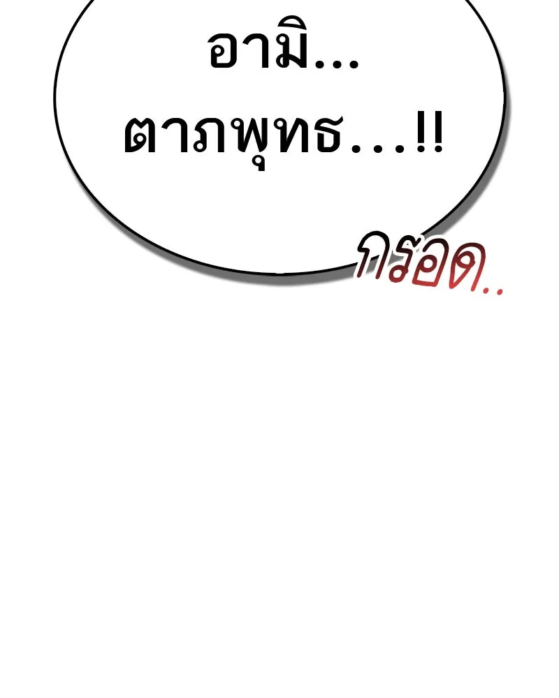 สุดยอดเทรนเนอร์แห่งยุทธภพ ตอนที่ 3 นี่คืออาหารเหรอเนี่ย รูปที่ 20