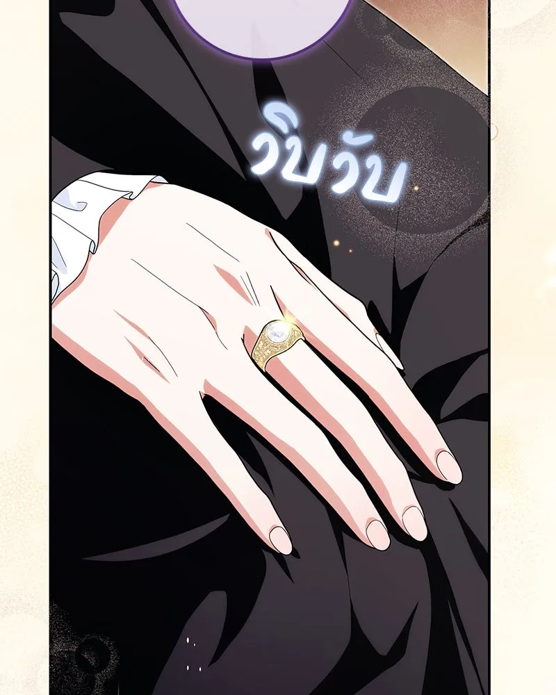 ดัชเชสเชลย ตอนที่ 35 รูปที่ 52