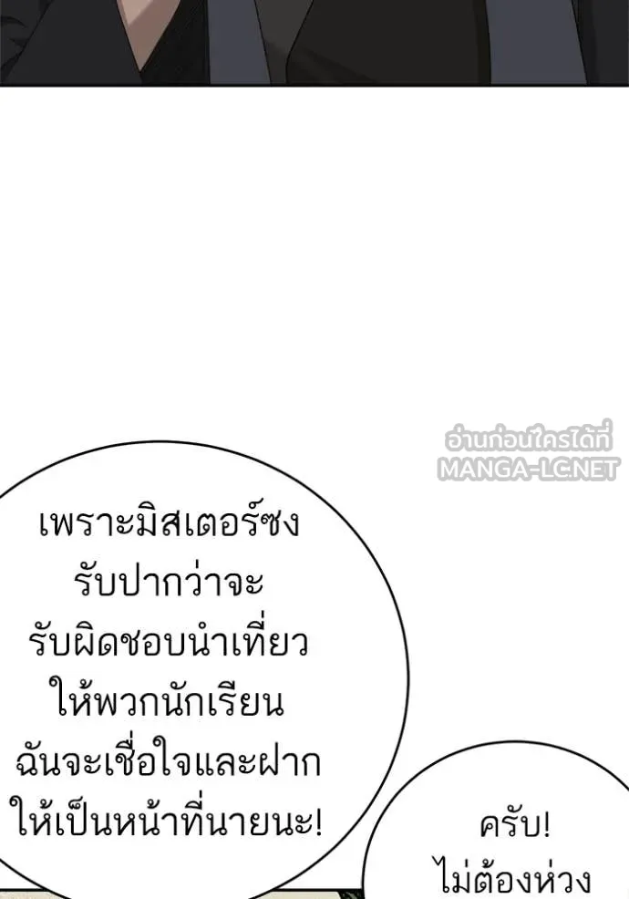 BAD GUY ตอนที่ 294 รูปที่ 50