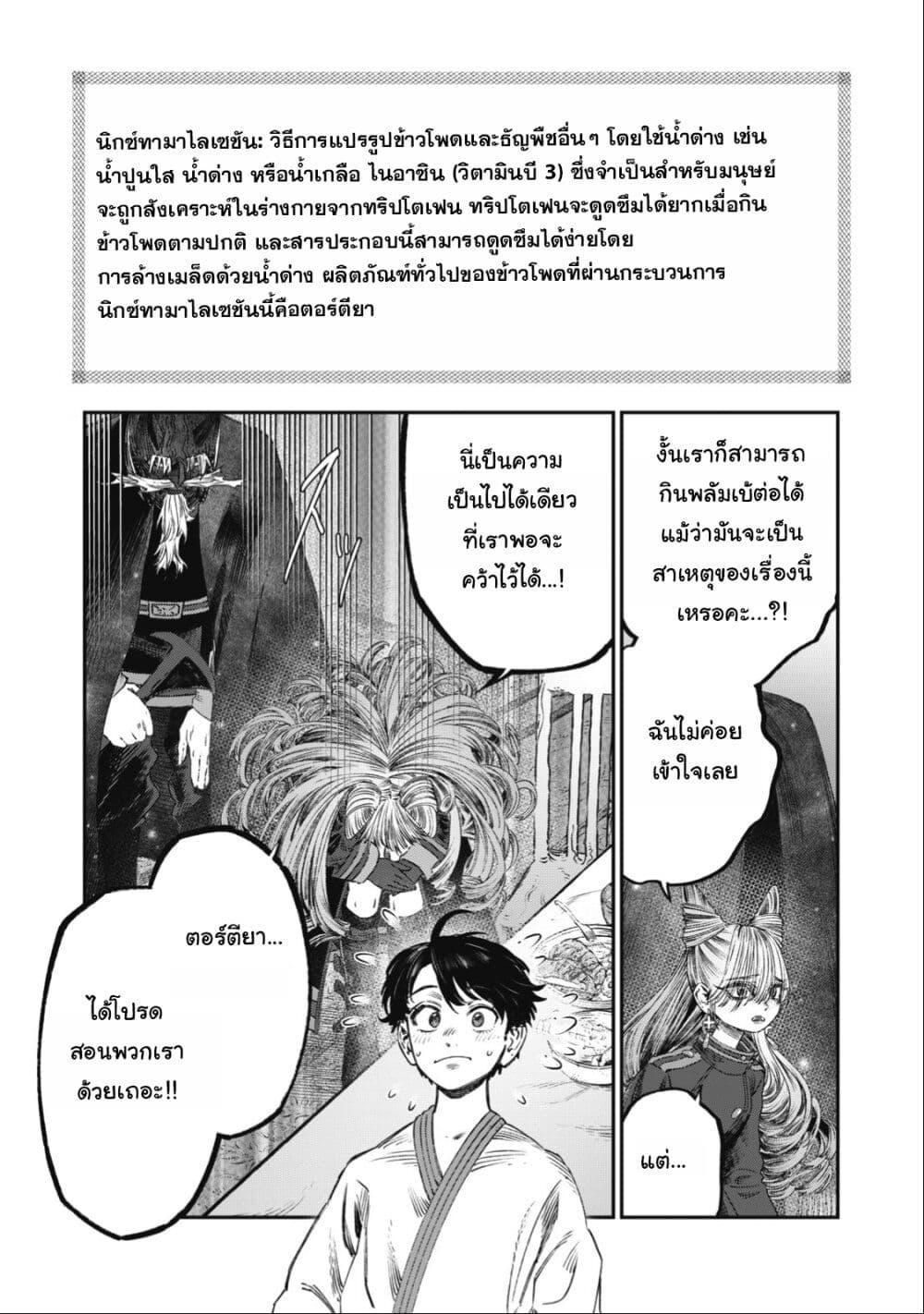 Manga-lc-com อ่านมังงะ อ่านการ์ตูน ออนไลน์ ฟรี Koudo ni Hattatsu Shita Igaku wa Mahou to Kubetsu ga Tsukanai ตอนที่ 1 2 3 4 5 6 7 8 9 10 11 12 13 14 ฟรี ไม่มีโฆษณา Manga-lc - อ่าน มังงะ อ่าน การ์ตูน ออนไลน์ อ่านมังงะ ฟรี