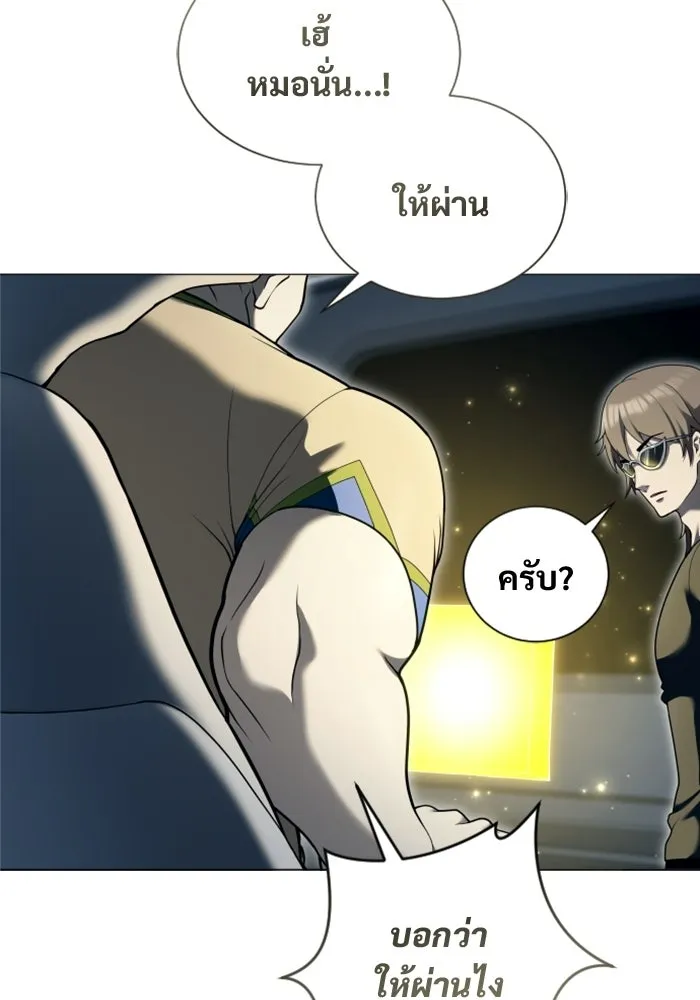 อูเร็ค มาซิโน่ ตอนที่ 60 บททดสอบของตระกูลแอรี่ 2 รูปที่ 41