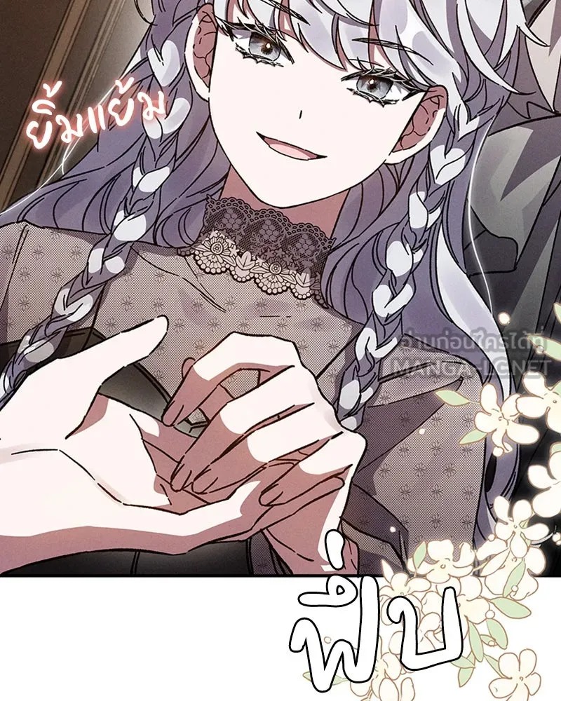 โอ้ ศัตรูที่รัก ตอนที่ 12 รูปที่ 60