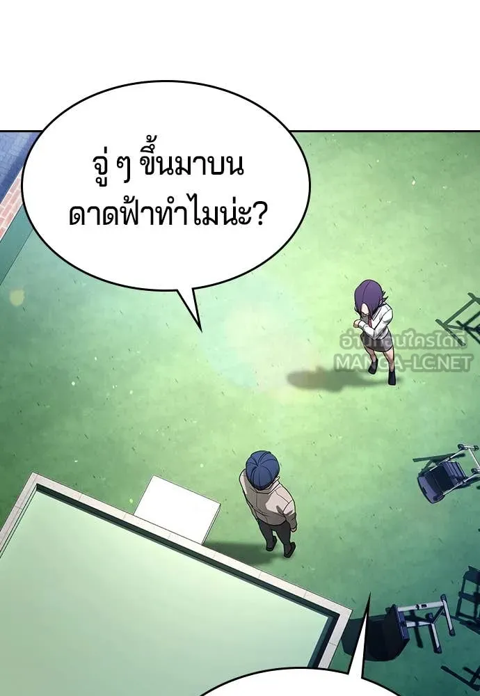 คูเซรา ตอนที่ 45 รูปที่ 141