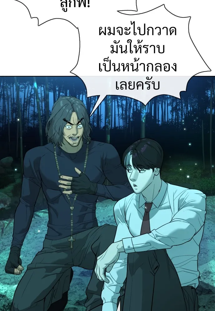 นักฆ่าย้อนวัย ตอนที่ 25 รูปที่ 79