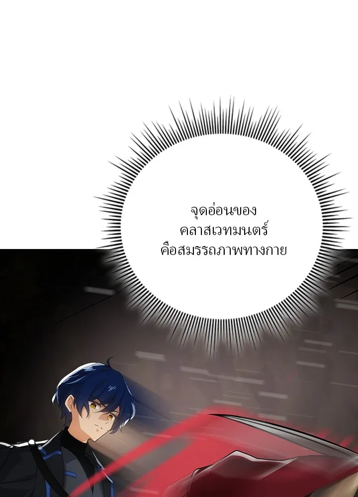 เป้าหมายครั้งที่ 2 ต้องเป็นสุดยอดผู้แข็ง ตอนที่ 3 รูปที่ 43