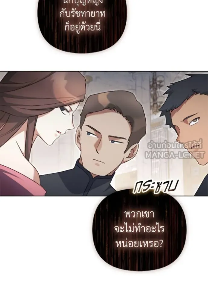 ราชินีจอมมาร ตอนที่ 74 รูปที่ 52