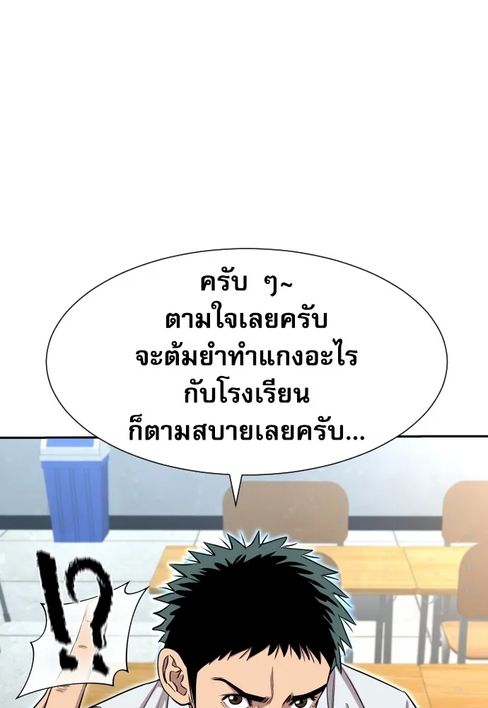 หลานอัจฉริยะของราชาเงินกู้ ตอนที่ 10 รูปที่ 118