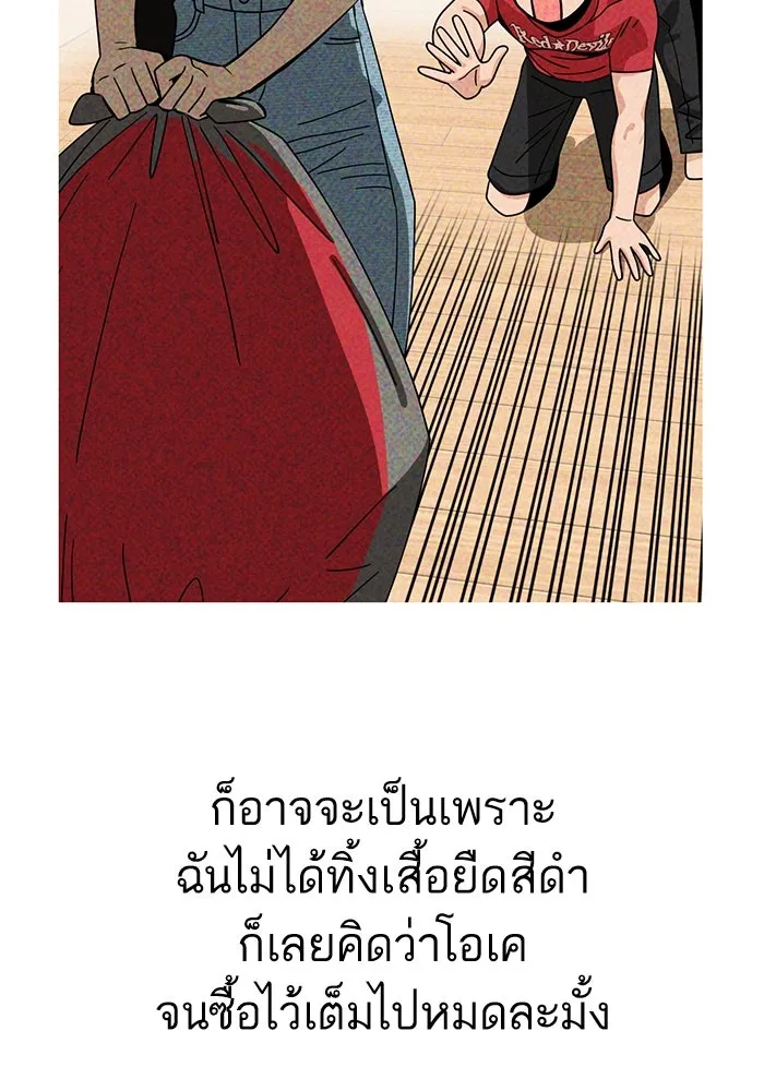 โชคชะตานำพารัก ตอนที่ 100 เจ้าสัตว์ร้ายสีดำ รูปที่ 34