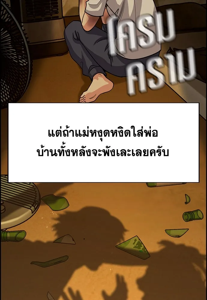 การศึกษาที่แท้จริง ตอนที่ 249 รูปที่ 34