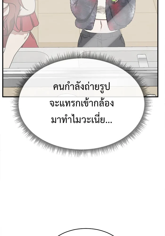 ช่วยเปลี่ยนฉันที ตอนที่ 132. ฮานายอง 5 รูปที่ 74