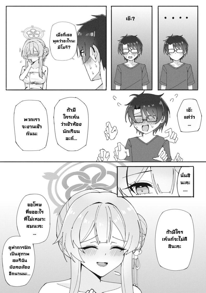 Doujin-Lc- อ่าน โดจิน มังฮวา เกาหลี ญี่ปุ่น จีน แปลไทย ฝันที่เป็นจริง Cherised Dream - A Blue Archive Unofficial Fanbook ตอนที่ 1 2 3 4 5 6 7 8 9 10 11 12 13 14 ฟรี ไม่มีโฆษณา อ่าน โดจิน Manhwa เกาหลี ญี่ปุ่น จีน เรามีครบ คัดมาให้เน้นๆ โดจิน 18+ รับประกันความฟินโดย  Doujin Lc