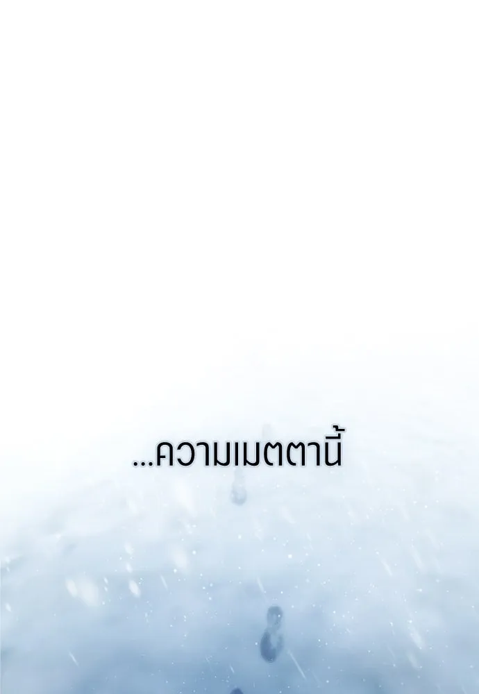 ชิงชีวิตพลิกลิขิตชะตา ตอนที่ 251. เพริเพเทีย(2) รูปที่ 37
