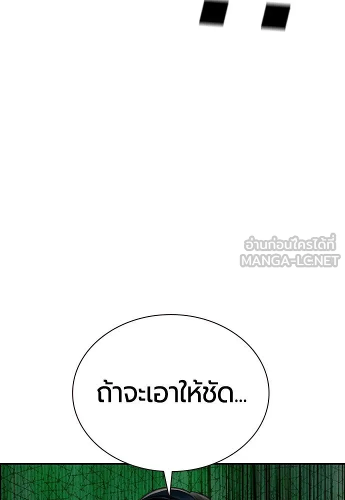 Jungle Juice ตอนที่ 169 รูปที่ 147