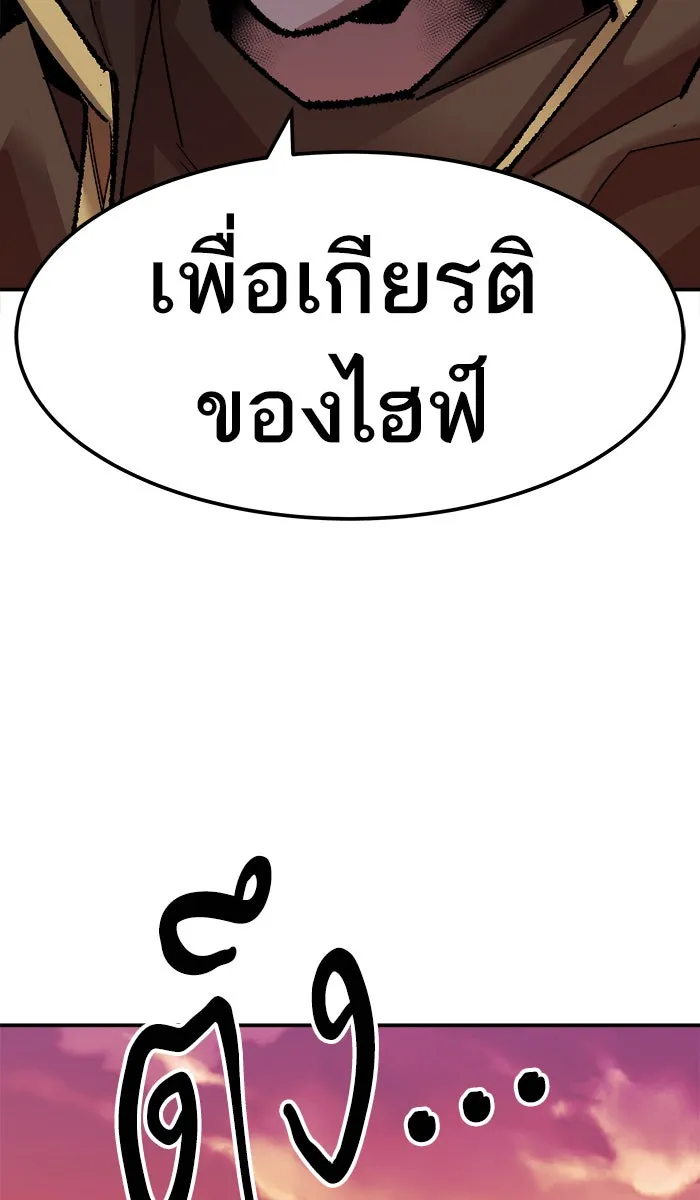 ยอดคนเลเวลทะลุ ตอนที่ 50 คนในพื้นที่ (6) รูปที่ 80