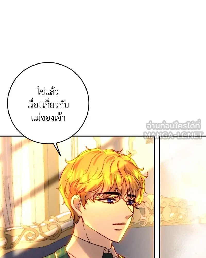 เจ้าหญิงคลั่งแห่งวังหลวง ตอนที่ 49 รูปที่ 78
