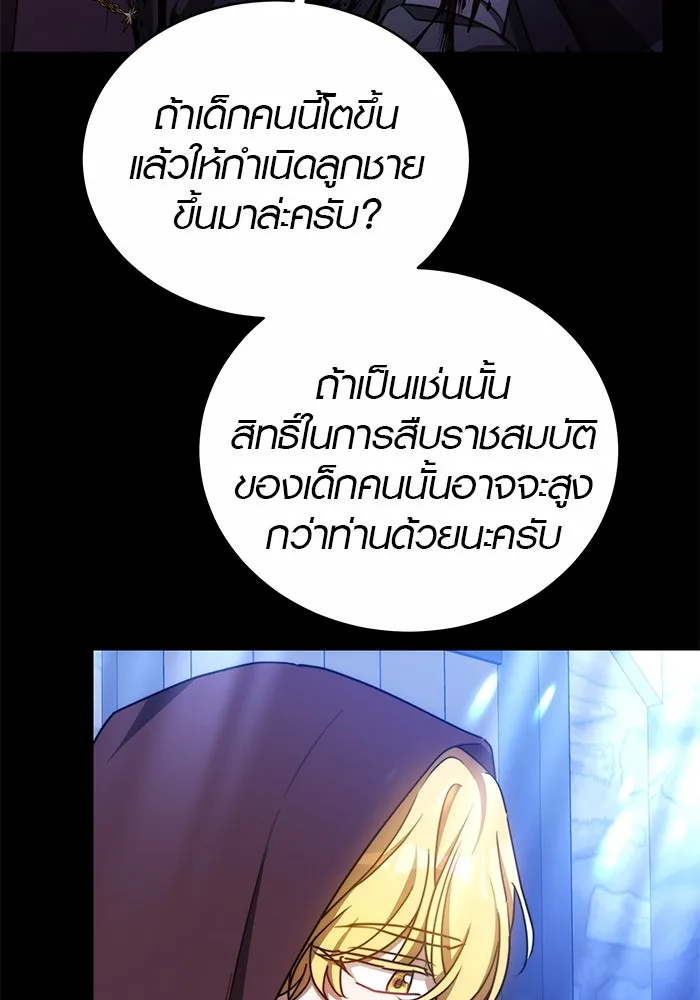 เหตุผลที่ฉันนอกใจ ตอนที่ 27 รูปที่ 79