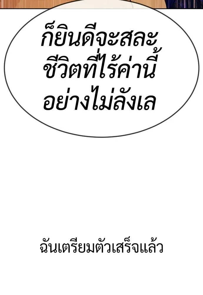 นักฆ่าย้อนวัย ตอนที่ สรุปซีซัน 1+พรีวิวซีซัน 2 รูปที่ 287