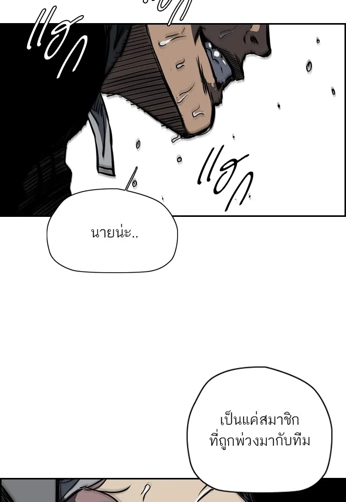 ปั่นสู้ฝันbrWind Breaker ตอนที่ 55 รูปที่ 59