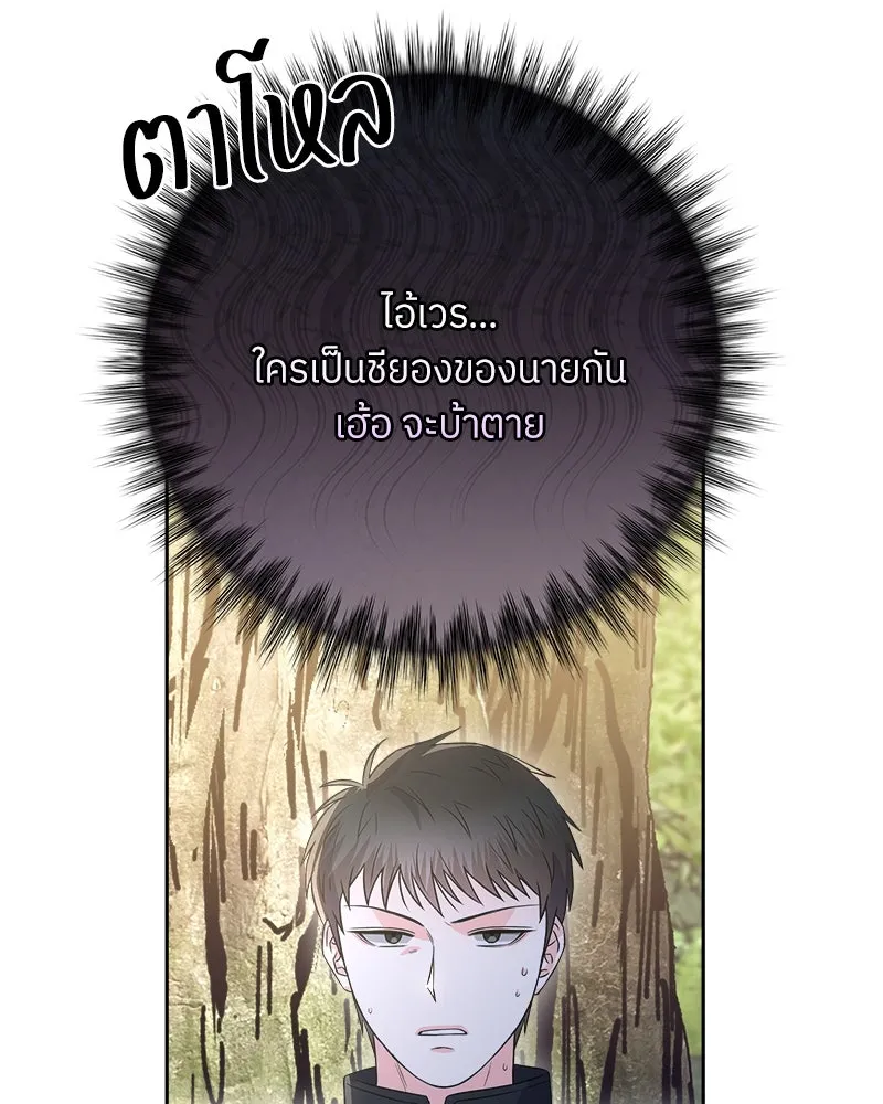 แด่ความเกลียดชัง ตอนที่ 13 รูปที่ 41