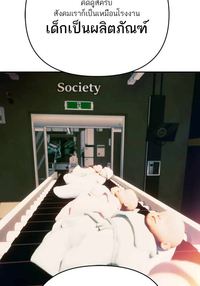 เปย์นี้เพื่อนาย My Sugar Baby ตอนที่ 86 เดือนสอง  อาเมน รูปที่ 59