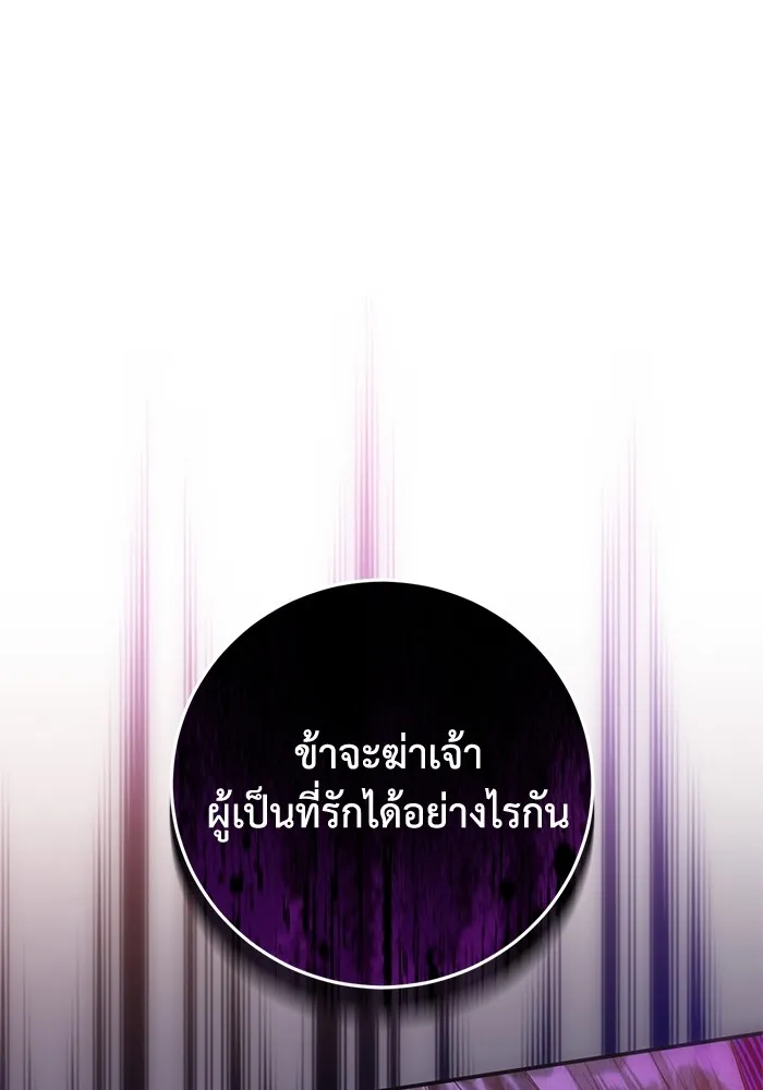 ยามหมาป่าทมิฬเพรียกหา ตอนที่ 1 รูปที่ 34