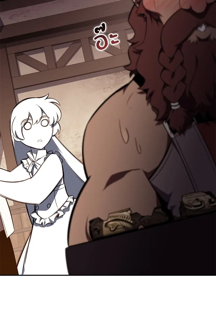 ผู้เล่นหน้าใหม่เลเวลแมกซ์ ตอนที่ 133 'โอรุน' ทั่งเหล็กที รูปที่ 58