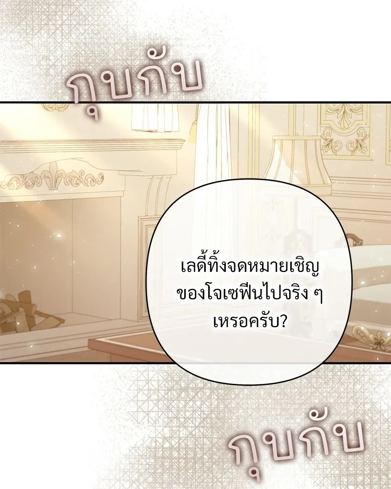 เจ้าสาวแกรนด์ดยุกปีศาจ ตอนที่ 29 รูปที่ 137