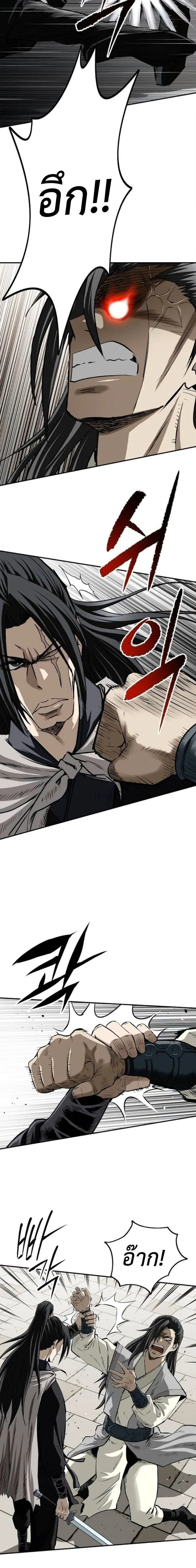 The Supreme Demonic Sword ยอดมารกระบ_ ตอนที่ ตอนที่ 24 รูปที่ 11