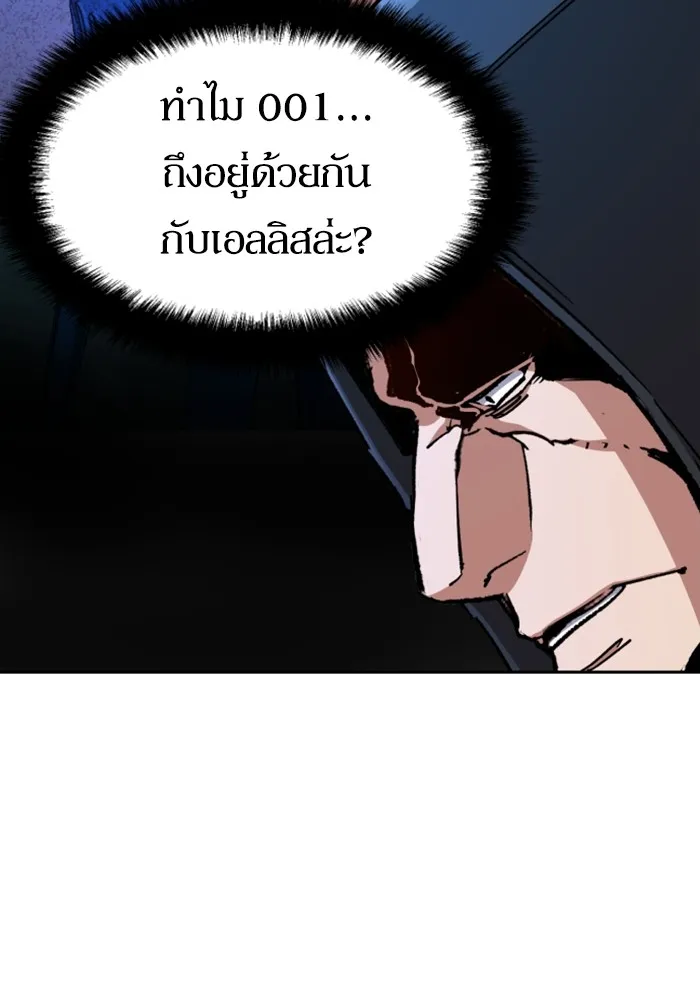 พี่ชายสายบอดี้การ์ด ตอนที่ 155 รูปที่ 4