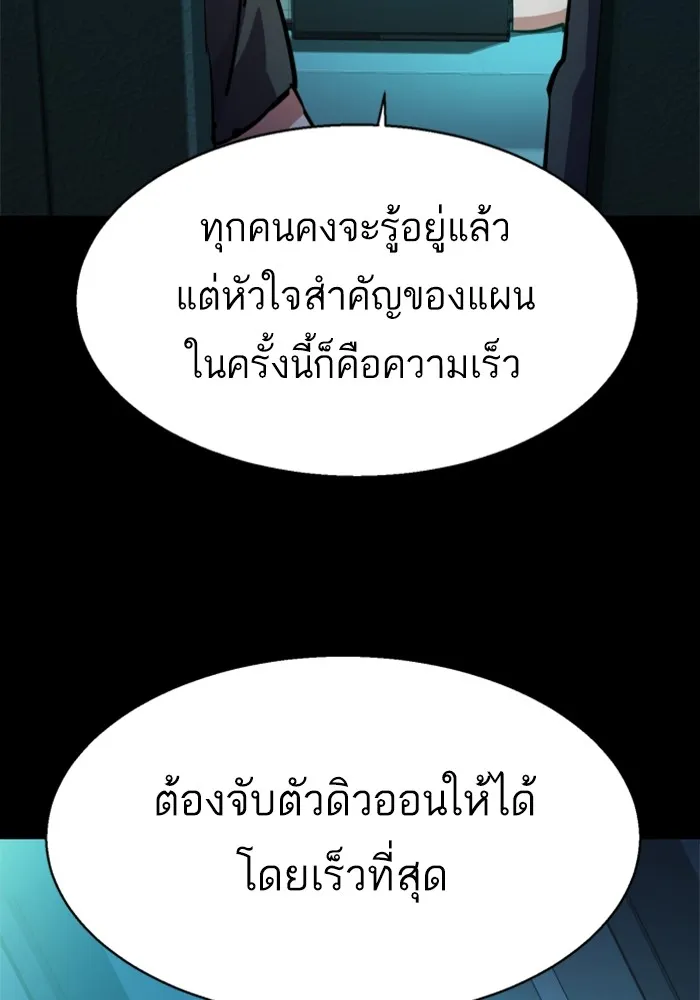 พี่ชายสายบอดี้การ์ด ตอนที่ 217 รูปที่ 10
