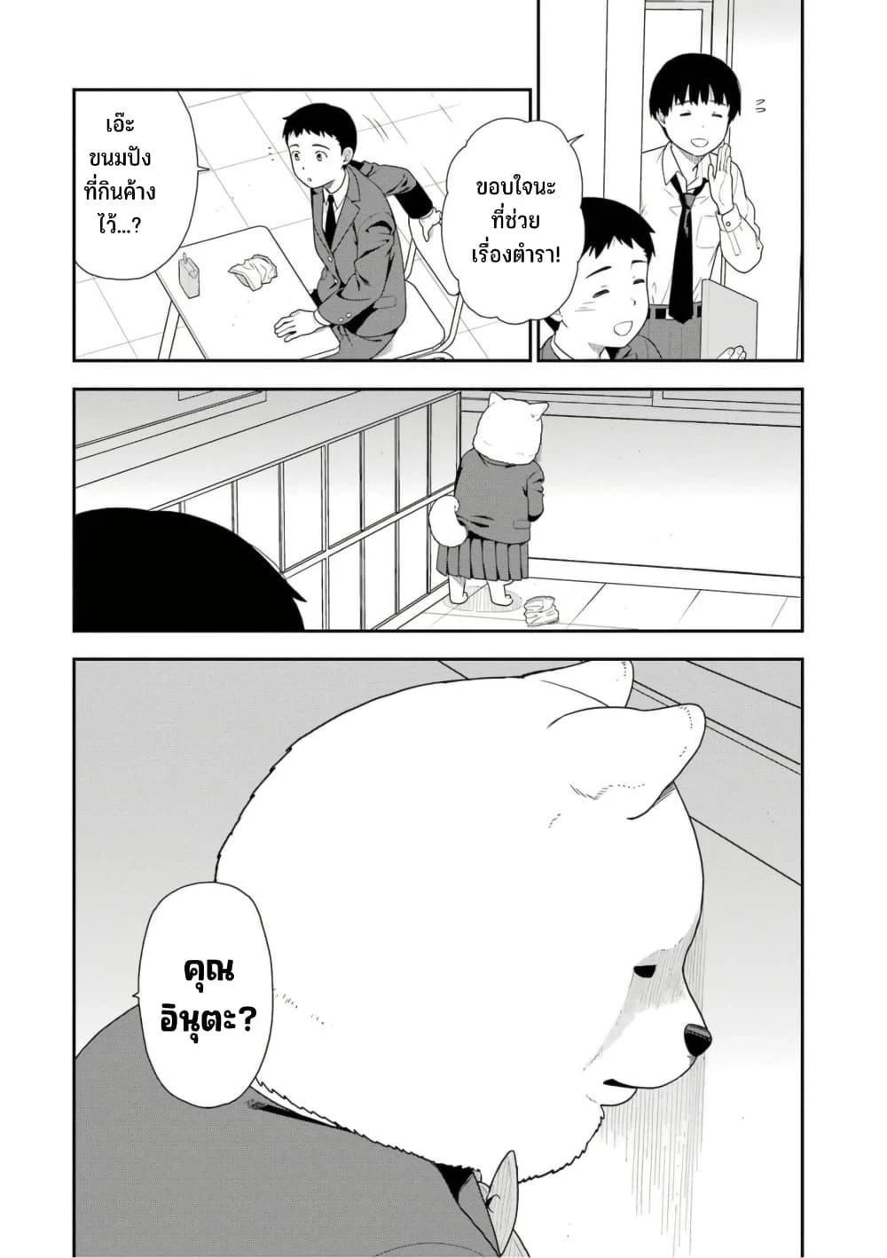 Manga-lc-com อ่านมังงะ อ่านการ์ตูน ออนไลน์ ฟรี Inuta-san ตอนที่ 1 2 3 4 5 6 7 8 9 10 11 12 13 14 ฟรี ไม่มีโฆษณา Manga-lc - อ่าน มังงะ อ่าน การ์ตูน ออนไลน์ อ่านมังงะ ฟรี